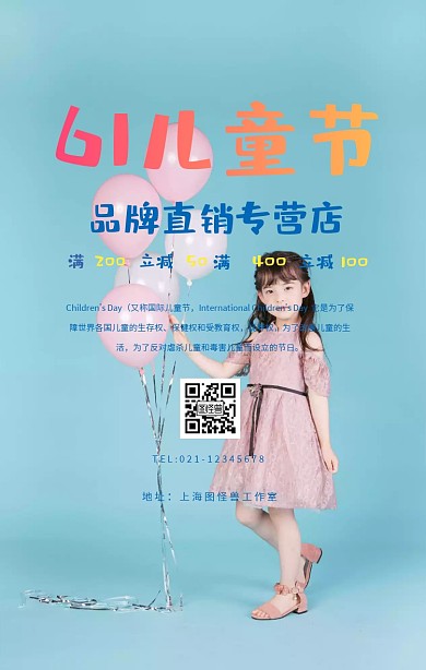61儿童节