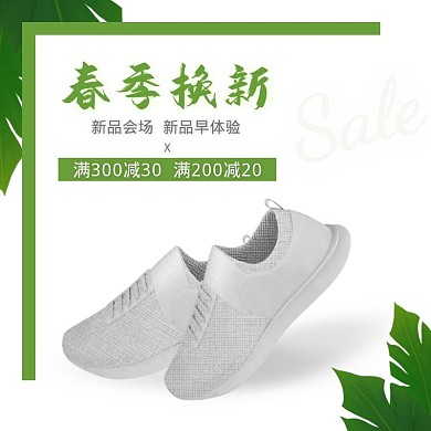 电商网购鞋复古绿色清新背景主图