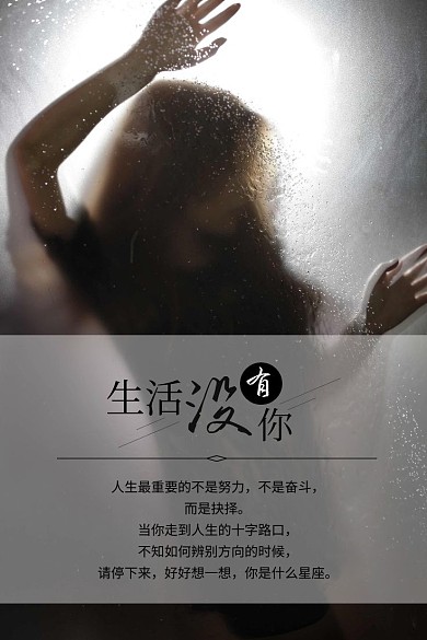 伤感毒鸡汤文字简约清新大气微博