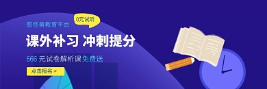 课外补习辅导课程报名红包热文链接