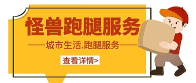 快递服务橙色简约风格公众号红包封面首图