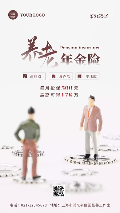 简约摄影风金融产品详细介绍摄影图海报