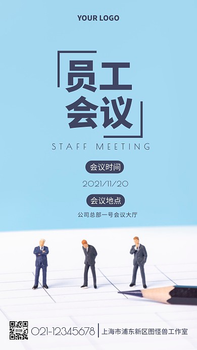 员工会议蓝色简约摄影图海报
