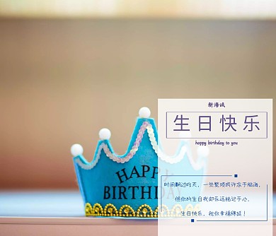淡雅生日贺卡