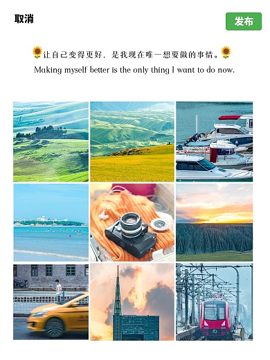 简约旅游九宫格PLOG模板