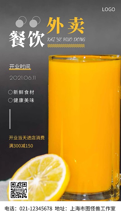摄影图餐饮外卖白色简约风手机海报
