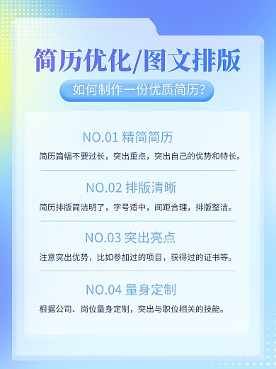 面试简历优化制作简历教程小红书封面