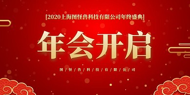 简约大气企业公司年会立式桌牌