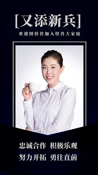 新员工入职纪念商务风手机海报