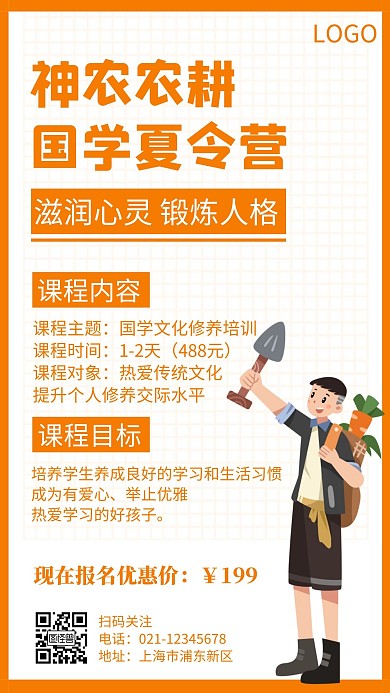 夏令营黄色简约大气卡通手机宣传海报