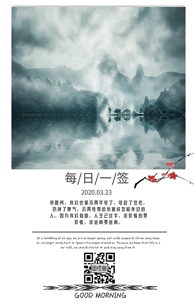 鸡汤早安每日一签