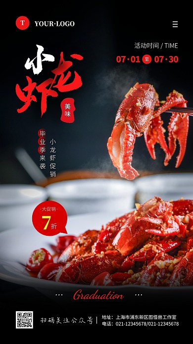 简约红色毕业季聚会促销活动摄影图手机海报