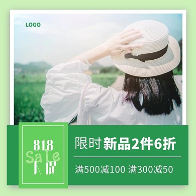 女装帽子绿色清新简约主图直通车淘宝主图春夏上新