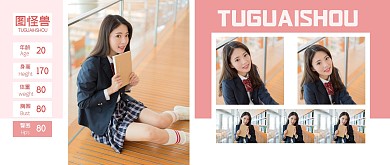 摄影文艺清新写真模特资料横版模卡