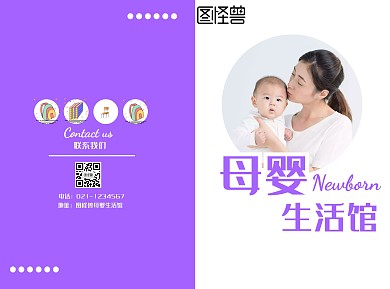 几何风母婴生活馆促销折页