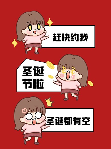 圣诞节卡通红色拍照KT版