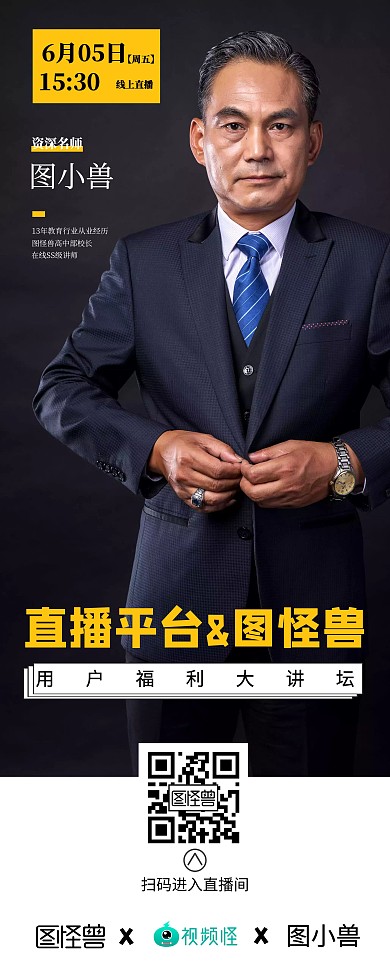 资深国际教育专家在线讲座黑色易拉宝