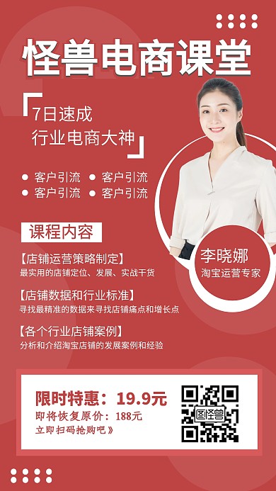 课程 在线 互联网 简约 淘宝