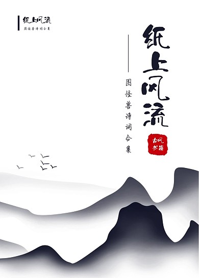 简约大气直观古风书籍封面