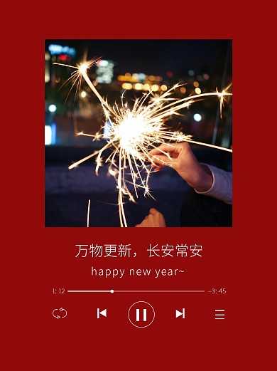 新年快乐简约播放小红书封面