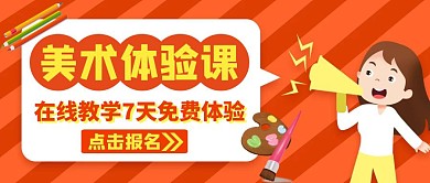 红包封面美术体验课兴趣班教育