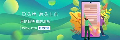 手机新品通信狂欢节蓝banner图片
