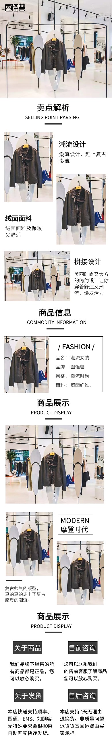 摩登时代黑色简约工厂直销详情页	