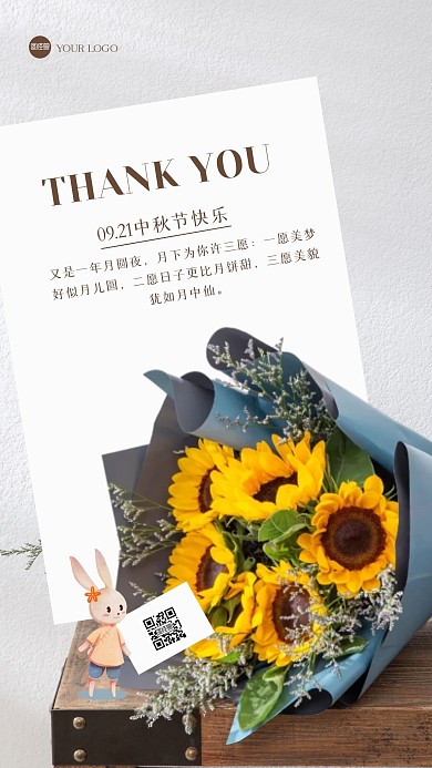 创意花束中秋节贺卡手机海报