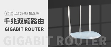 路由简约公众号封面首图