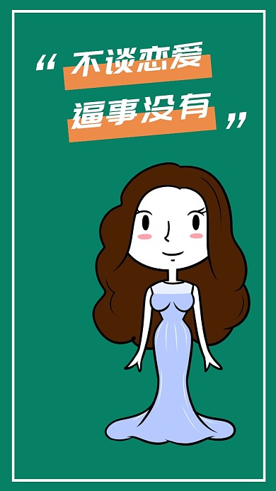 蓝色卡通简约情感系列壁纸