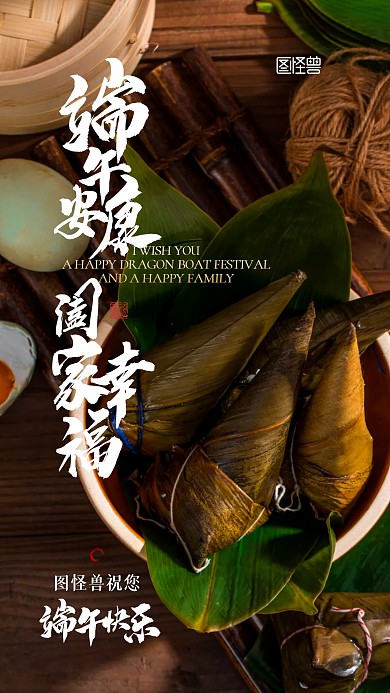端午祝福通用简约大气摄影图手机海报