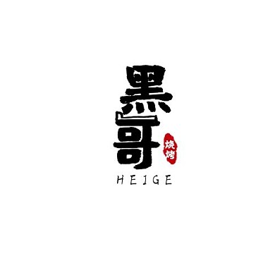 黑色现代风格黑哥logo设计