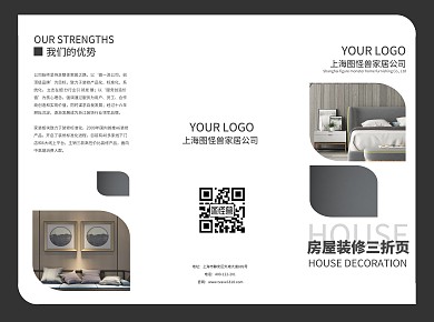灰色简约大气房屋装修三折页