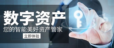 创意简约几何蓝黑服务公众号封面数字资产