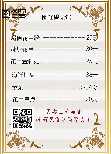 ps菜单设计菜单