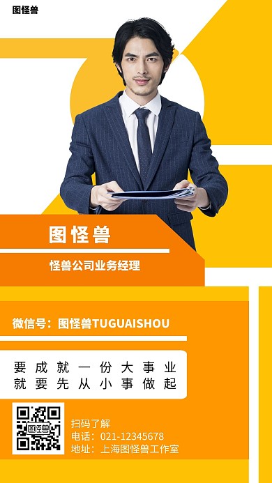 活力个人黄色简约海报