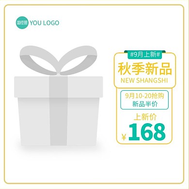 秋上新特惠活动主图边框