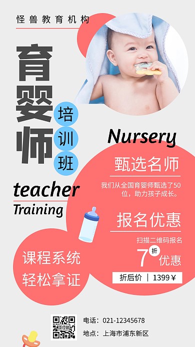 灰色摄影图简约肓婴师培训手机海报