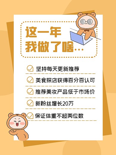 新年总结合集小红书封面