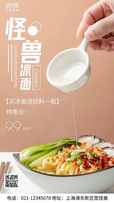 摄影图怪兽小店促销白色简约风手机海报