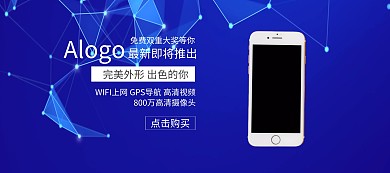 简约科技大气数码手机banner