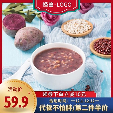 减脂餐红色简约电商主图直通车
