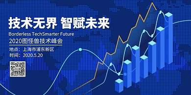 科技感蓝色创意横版海报