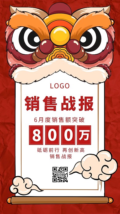 红色锦旗月度销售战绩手机海报