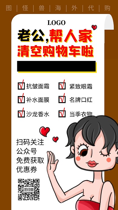 双十一11.11恶搞趣味宣传借势手机海报