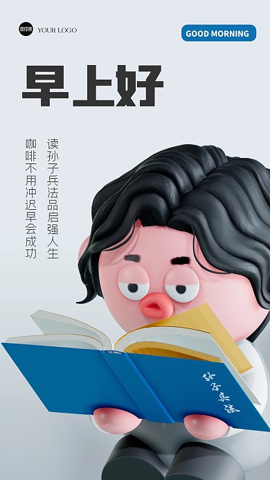 狂飙电电视剧趣味早安问候3D海报