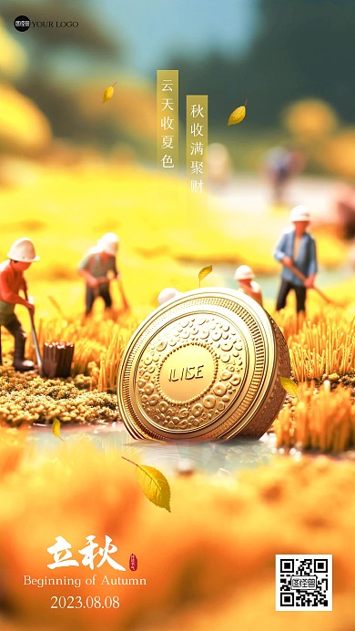 立秋节气金融理财借势手机海报