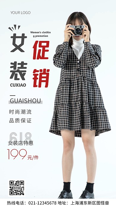 摄影图618女装促销灰色简约风手机海报