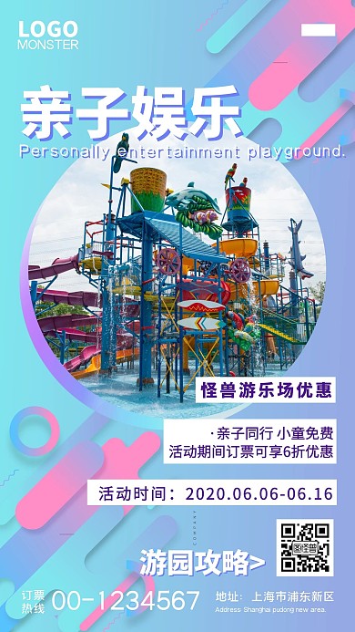 母婴专区亲子娱乐创意渐变流体手机海报