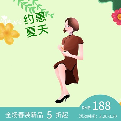春季上新活动促销宣传清新主图直通车